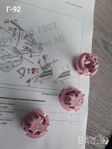 A2108260082**NEU**MERCEDES-BENZ**ФАСУНГА ЗА СТОП**, снимка 2 - Части - 38271252