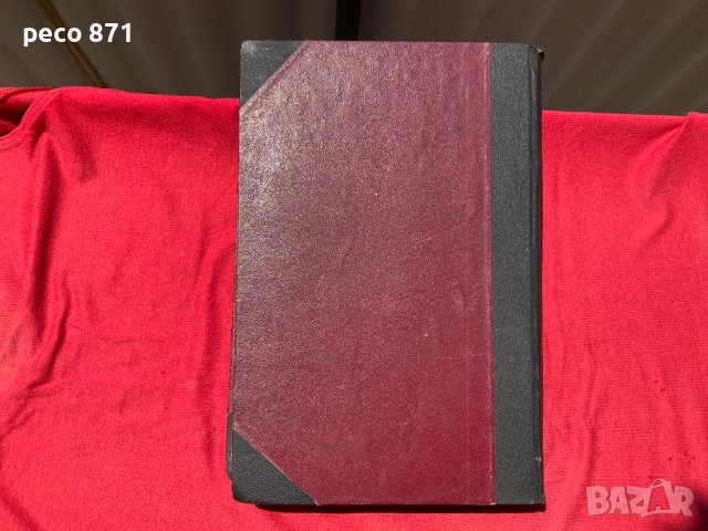 Конволют Педагогика Дидактика Методика М.Герасков Н. Ванков, снимка 7 - Антикварни и старинни предмети - 37329890