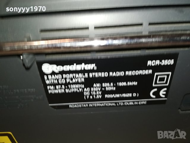 ROADSTAR RCR-3505 CD/DECK/RADIO-DUBLIN/EIRE-ВНОС SWISS 0401241846, снимка 18 - Ресийвъри, усилватели, смесителни пултове - 43659930