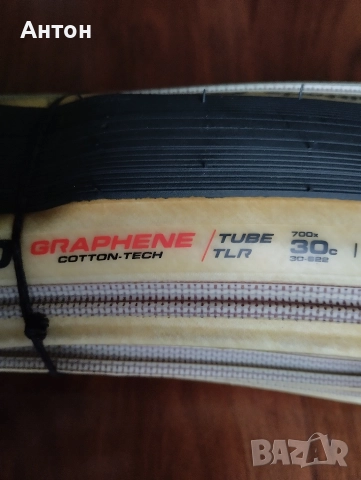 Vittoria Corsa Pro , снимка 3 - Части за велосипеди - 52668822