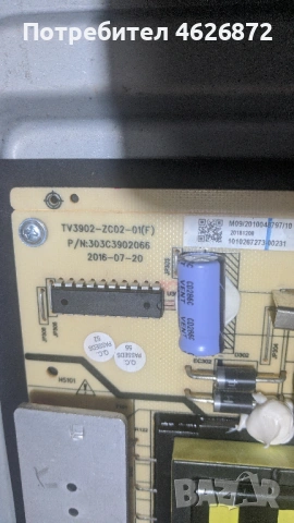 STRONG SRT 40FZ4013N-MS34630-ZC01-01-TV3902-ZC02-01/F/ , снимка 7 - Части и Платки - 53013105