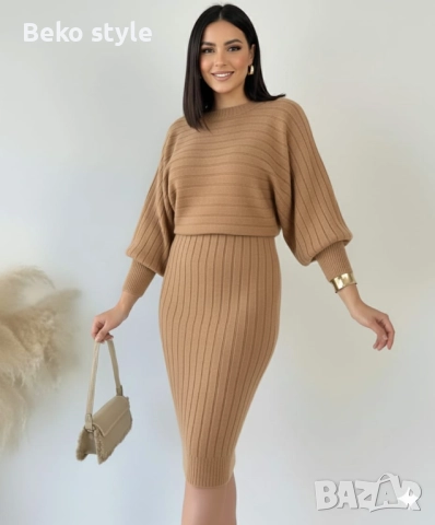 Дамски комплект фино плетиво налично в Бежово Кафяво Синьо