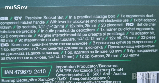 комплект глухи ключове и битове с тресчотка , снимка 2 - Ключове - 51474272