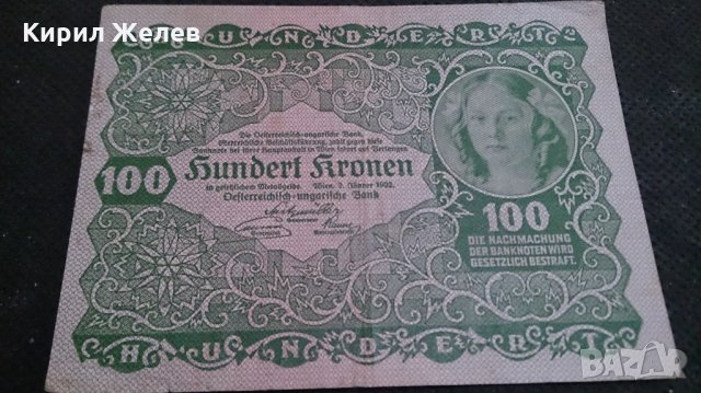 Колекционерска банкнота 1922 година. - 14639