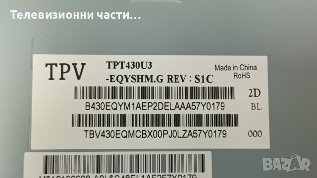 Philips 43PUT4900/12 със счупен екран-715G7673-M0E-000-005K/715G6677-P02 / TPT430U3-EQYSHM.G REV:S1C, снимка 4 - Части и Платки - 44843921