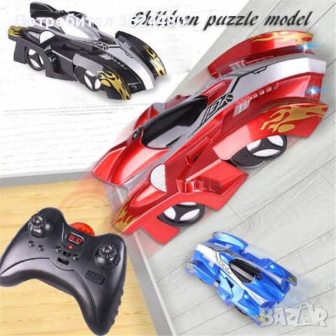  количка която се движи по стени