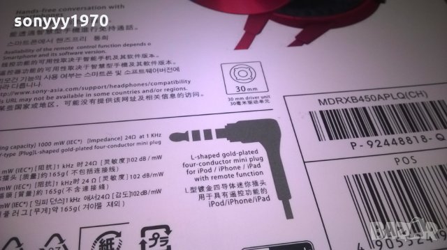 sony mdr-xb450ap-red headphones, снимка 14 - Слушалки и портативни колонки - 26615722