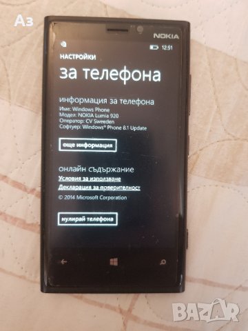 Nokia Lumia920, снимка 3 - Nokia - 43814239