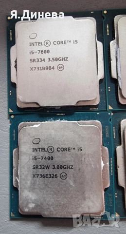 Продавам i5 7400--7500--7600, снимка 2 - Процесори - 51973315