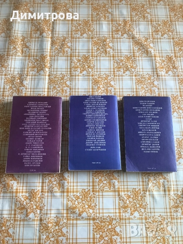 Книги - Очерци за българските писатели - 3 тома, литературна критика, творци на  българската литерат, снимка 12 - Енциклопедии, справочници - 36081958