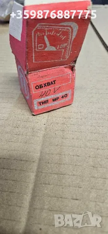 Волтметър 40V волта уред ретро табло , снимка 1