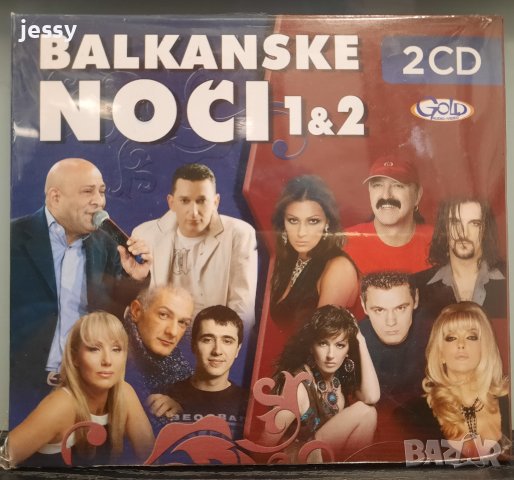 2 X CD Balkanske noci 1 & 2