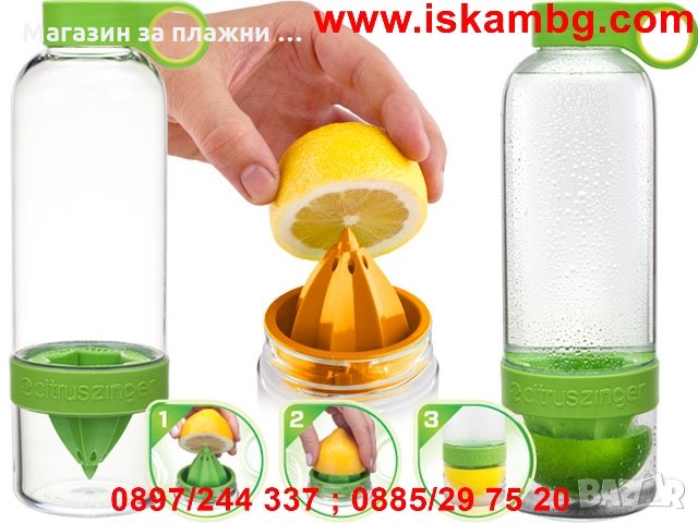 Citrus Zinger - сокоизтисквачка, снимка 2 - Чаши - 28345787