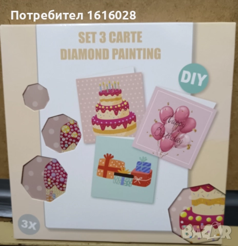 Diamond Paiting Greeting Cards - Картички тип - диамантени гоблени