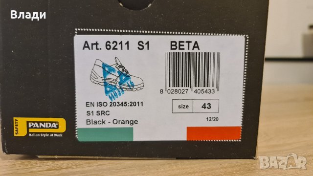 Работни Обувки BETA S1 SRC Размер: 43, снимка 4 - Ежедневни обувки - 32578240