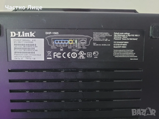 Хибриден рутер D Link DHP-1565, снимка 4 - Рутери - 52344315