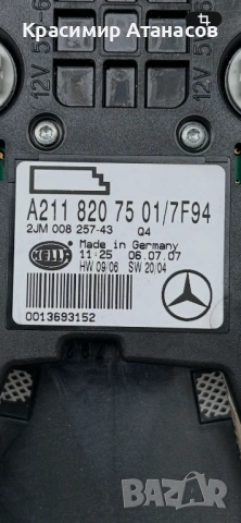 A2118207501. Плафон заден за Мерцедес Е-класа W211. Седан 2007г, снимка 3 - Аксесоари и консумативи - 53217239