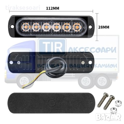 Комплект 4 броя Аварийни Лампи с Жълта Блиц Светлина с 6 Диода, снимка 2 - Аксесоари и консумативи - 40365182