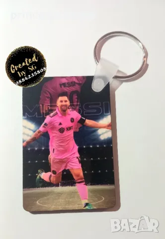 Футболен ключодържател Месии или със снимка, картинка или текст по избор , снимка 1