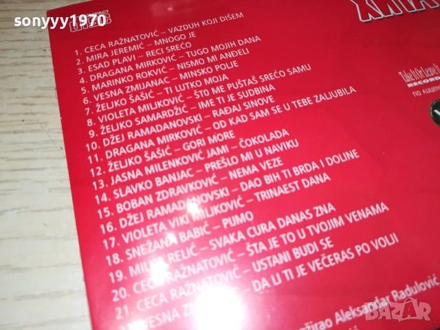 22 СРЪБСКИ ХИТА 1 ЦД 0910251646, снимка 6 - CD дискове - 52000064