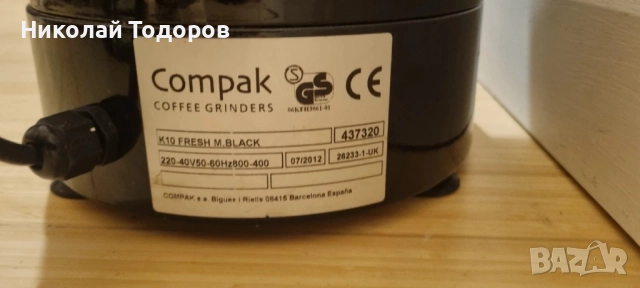 Kафемелачка Compak K10 Fresh - Conic, снимка 5 - Кафемашини - 52089164