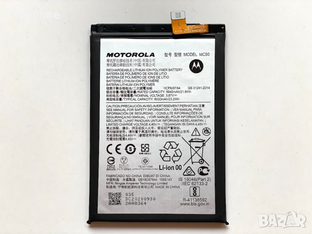 Батерия за Motorola Moto G9 Power MC50, снимка 2 - Оригинални батерии - 33155454