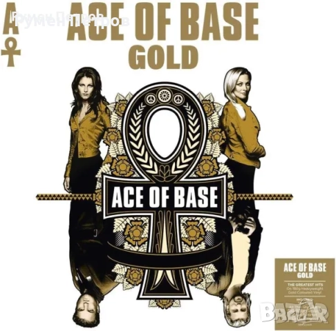 THE BEST OF ACE OF BASE - GOLD - GOLD VINYL
