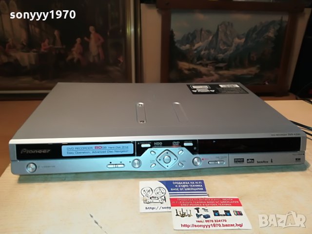 pioneer dvr-433h-s hdd/dvd recorder-germany 1806211015, снимка 2 - Плейъри, домашно кино, прожектори - 33254915