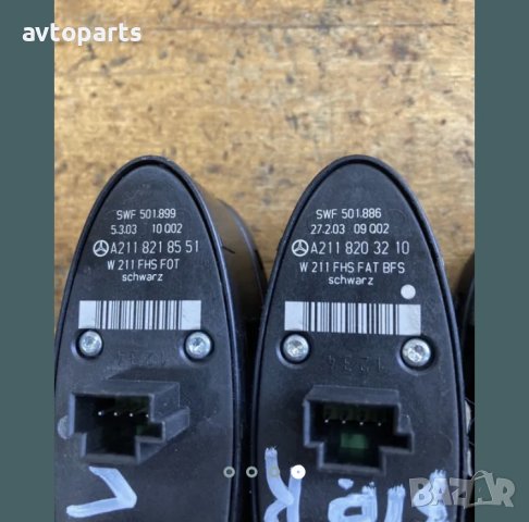 Mercedes w211 седан копчета ел стъкла, снимка 3 - Части - 40342994