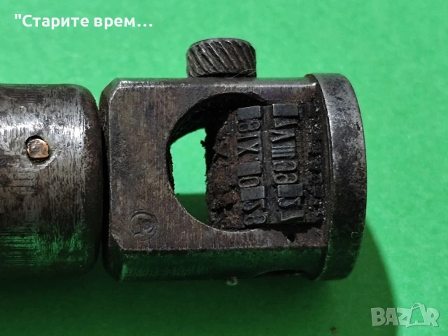 Стар Български Печат с Механизъм – Товарна Гара , снимка 2 - Други ценни предмети - 53050214