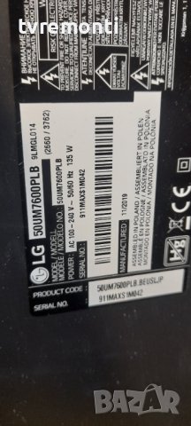 лед диоди от дисплей HC500DQN-VKXR2-A11X от телевизор LG модел 50UM7600PLB, снимка 4 - Части и Платки - 37149284
