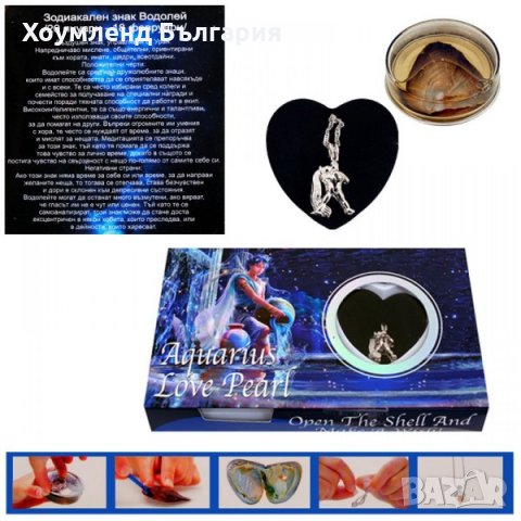 Подарък зодия - перла в мидена черупка с различен зодиакален знак, снимка 5 - Други - 26768966