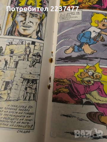 списание Дъга брой 41 , снимка 7 - Списания и комикси - 52828578