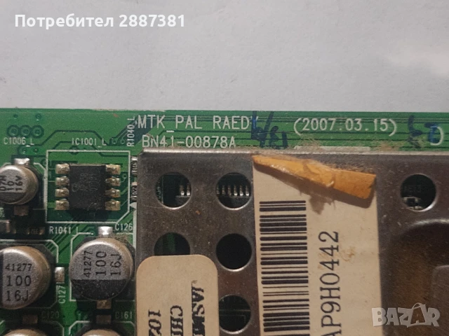 Samsung LE37S81B  BN41-00878А  BN44-0157A, снимка 5 - Части и Платки - 50885239