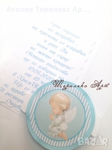 Красива покана за кръщене за момче с ангелче, снимка 3 - Други - 27653245