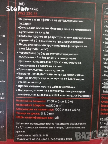 Ъглошлайф PARKSIDE - Angle Grinder - 2000W, снимка 11 - Други инструменти - 51287229