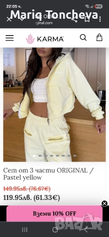 Нов сет от 3 части Karma, снимка 1