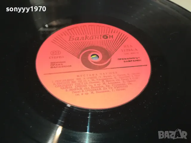 МУСТАФА ЧАУШЕВ-ПЛОЧА 2102250700, снимка 8 - Грамофонни плочи - 49216662