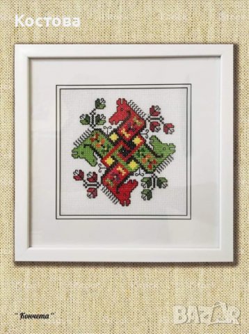 български шевици в рамка, национална шевица, българска бродерия, кукер, снимка 8 - Декорация за дома - 38274248