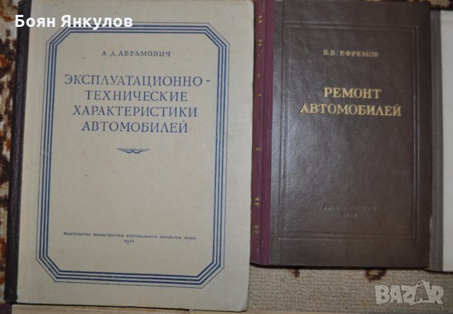 Автомобилни книги, снимка 3 - Енциклопедии, справочници - 32266528