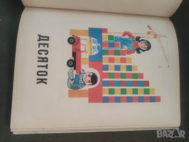 Продавам " Математика " за 1 клас  на руски, снимка 9 - Учебници, учебни тетрадки - 48289477