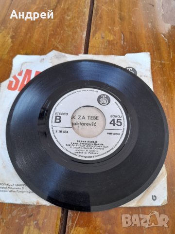Грамофонна плоча Шабан Шаулич,Saban Saulic #5, снимка 3 - Други ценни предмети - 33464971