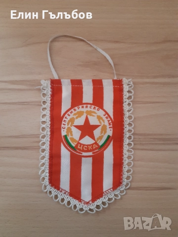 Колекционерски футболни флагчета, снимка 3 - Фен артикули - 52441473