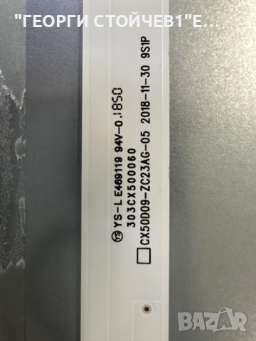 LE-50UA15  СЧУПЕН ДИСПЛЕЙ   TP.MT5522S.PC822    DCBDM-X280A_02   CX500DLEDM    CX50D09-ZC23AG-05, снимка 11 - Части и Платки - 51082839