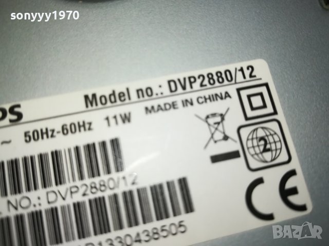 philips dvp2880/12 hdmi внос swiss 3112231805LNVR, снимка 18 - Плейъри, домашно кино, прожектори - 43605206