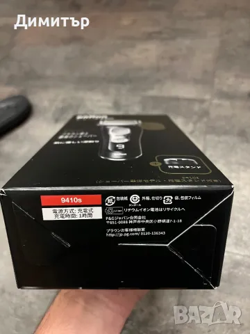 Самобръсначка Braun 9 Pro, снимка 4 - Електрически самобръсначки - 50352648