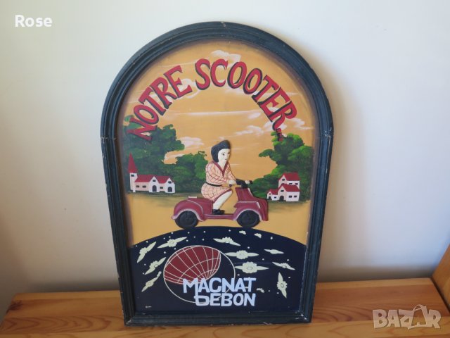 Уникална,стара,рекламна картина,  3 D, релефна,FRANCE