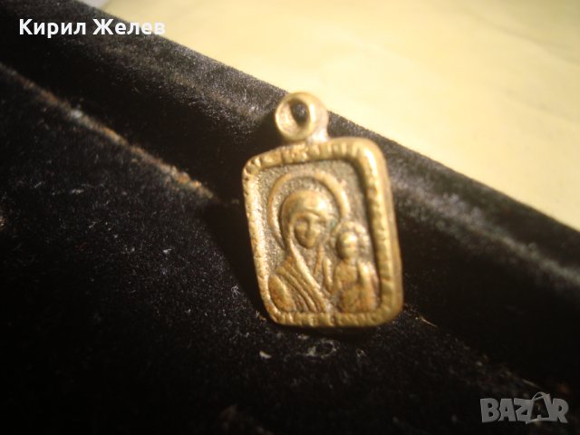 СТАРА МАЛКА ИКОНА БРОНЗ МИНИАТЮРА РЕЛЕФНА ПРАВОСЛАВНА 20541, снимка 7 - Антикварни и старинни предмети - 33153798