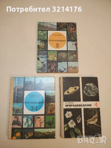 Природоведение для 2. класса - З. А. Клепинина