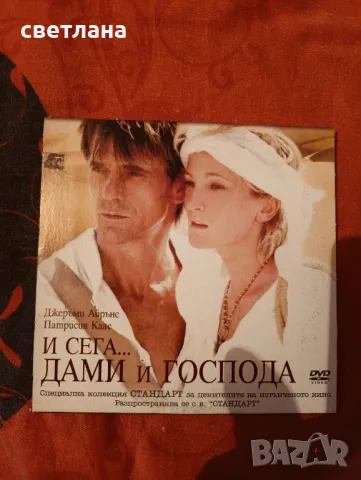 DVD филми от в. СТАНДАРТ 4, снимка 9 - DVD филми - 37739796